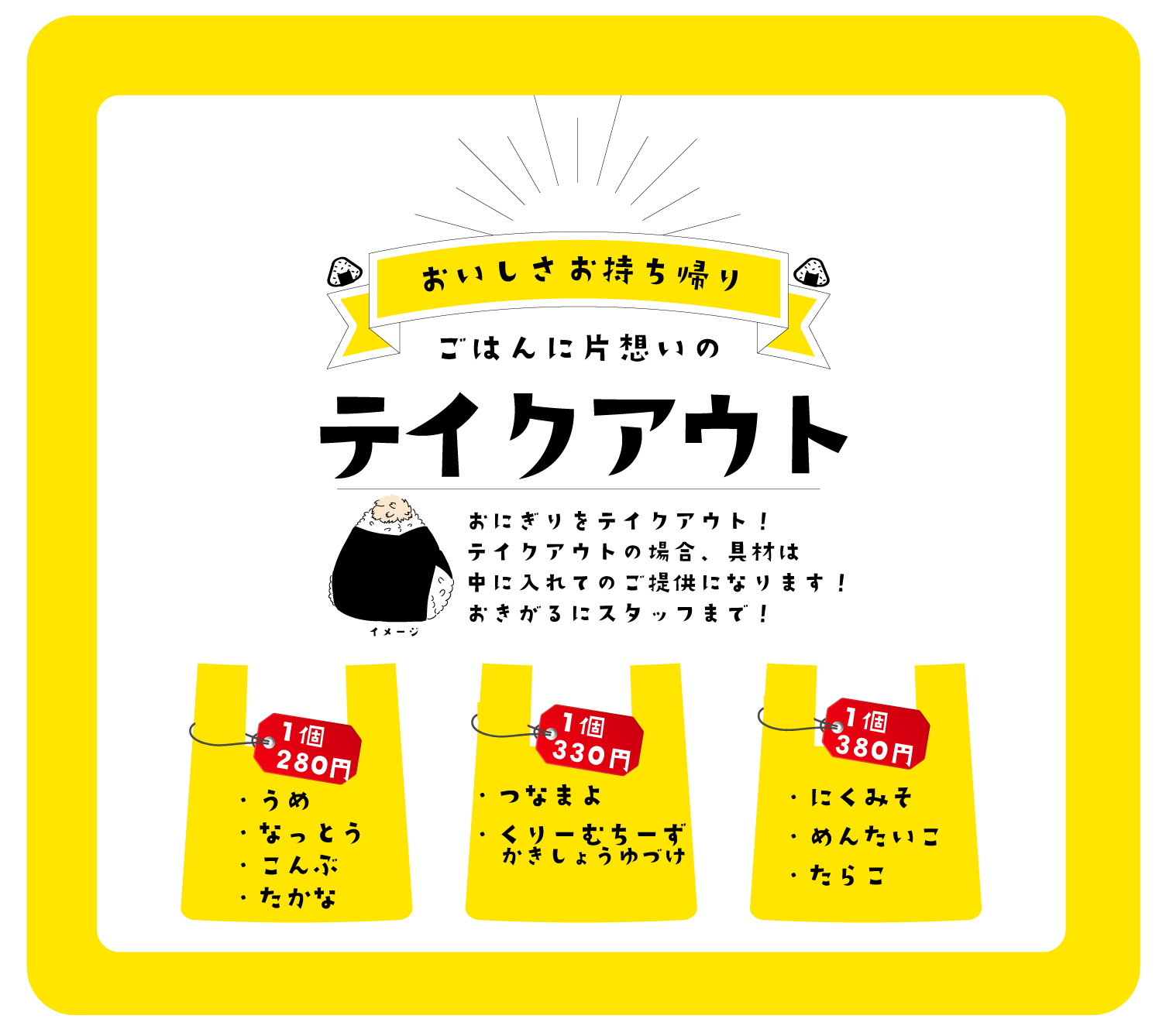 新小岩ランチおにぎり出汁お茶漬け